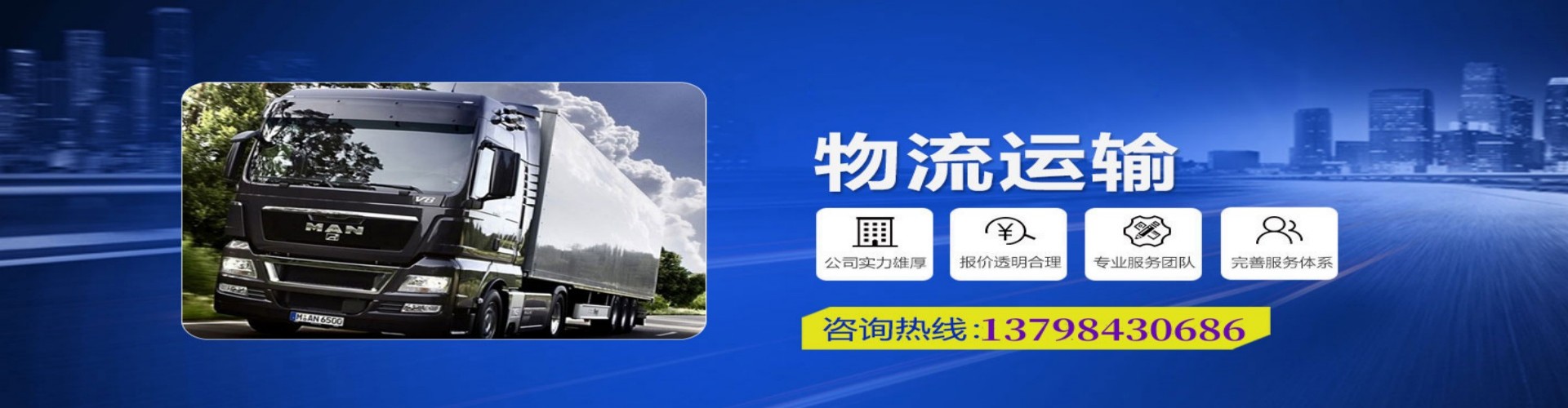 临朐县到香港物流公司,临朐县到台湾快递公司，临朐县澳门货运公司